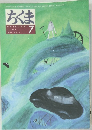 ちくま　2001年7月