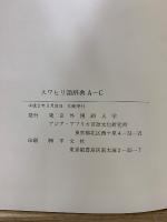 スワヒリ語辞典