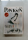 PONTOON　2015年9月号　No.20４