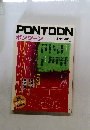 PONTOON　２０１５年３月号　