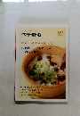 月刊べターホーム　２００９年９月号　