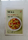 ベターホーム　2009年１０月号