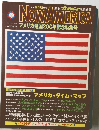 NOW AMERICA　アメリカ建国200年記念特集号
