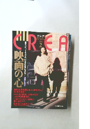 CREA　1994年2月号