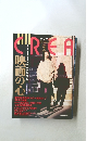 CREA　1994年2月号