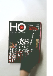 HO　Vol.10
