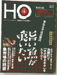 HO　Vol.10