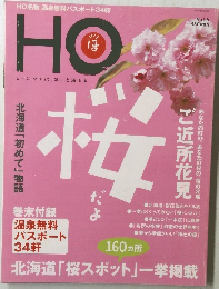 HO　Vol.6