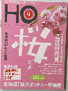 HO　Vol.6