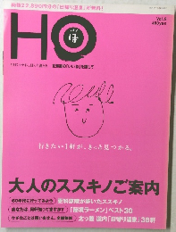 HO　Vol.9