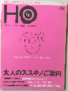 HO　Vol.9