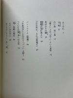 船乗り重吉冒険漂流記