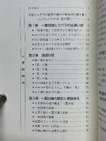 大和とユダヤ22の魔法　生命の樹カードガイドブック　魂を磨いて夢をかなえる
