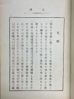 草海　全