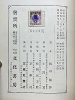 草海　全