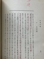 儒学大観