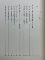 自我同一性　アイデンティティとライフサイクル