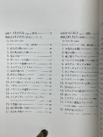 ETHNIC SOUND SELECTION