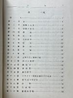 増補　音楽通論
