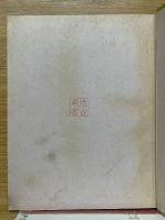 動物と植物の生活　新日本少年少女文庫
