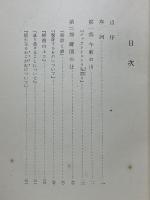 『ツァラトーストラ』　羞恥・同情・運命