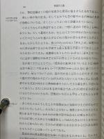 改訂新版　看護覚え書