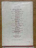 改訂新版　看護覚え書