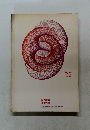 図案教室　卒業制作　1966年