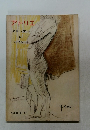 アトリエ　No.531　1971年5月号
