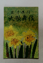 大歌舞伎