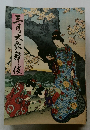 三月大歌舞伎