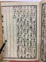 四刻　春秋左氏傳校本 七八