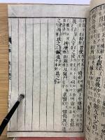 四刻  春秋左氏傳校本 十一十二
