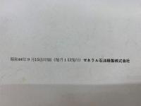 ぜねらる 9月号 NO.197