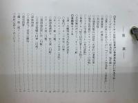 ぜねらる 8月号 　NO.116