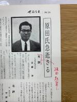 ぜねらる　3月号　NO.123