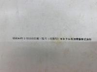 ぜねらる　3月号　NO.123