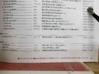 GENERAL SEKIYU GROUP　1985