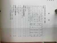 ぜねらる　11月号　創立10周年記念特集号
