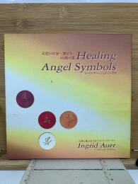 Healing Angel Symbols 天使の世界へ繋がる49個の鍵