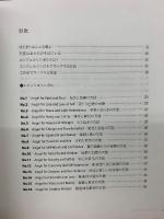 Healing Angel Symbols 天使の世界へ繋がる49個の鍵