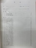 わが国の災害誌 1965