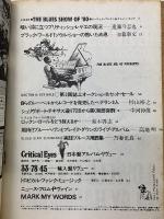 THE BLUES　NO.43　11.12月号