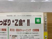 増進会句報　92