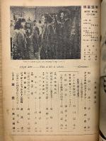 映画芸術 　1949年6月号