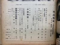 映画芸術　№34　1949年7月号