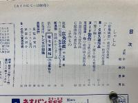 週刊カメラ　2月15日号　NO.212