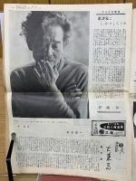 週刊カメラ　8月1日号　NO.198