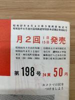 週刊カメラ　8月1日号　NO.198