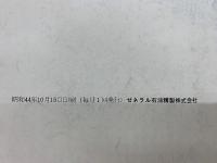 ゼネラル　10月　NO.130